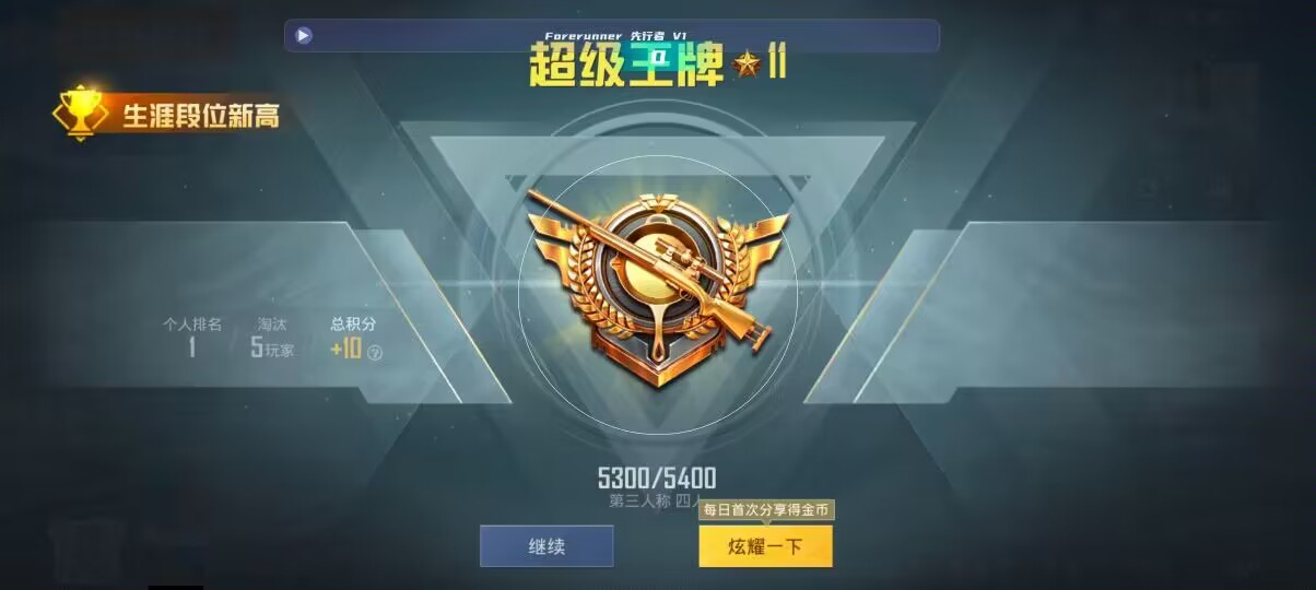 和平精英先行者透视直装 - 和平精英魔方辅助充值卡无效辅助预览图